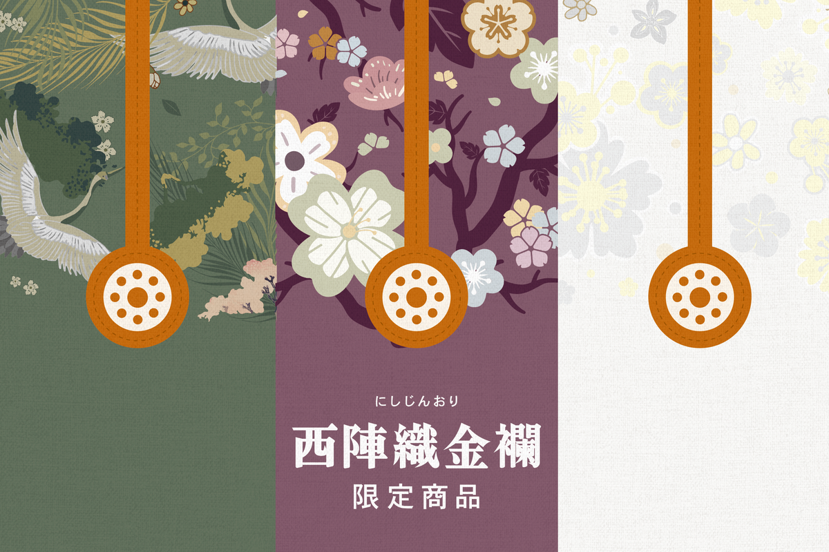 NNM JAPAN 西陣織金襴限定品！