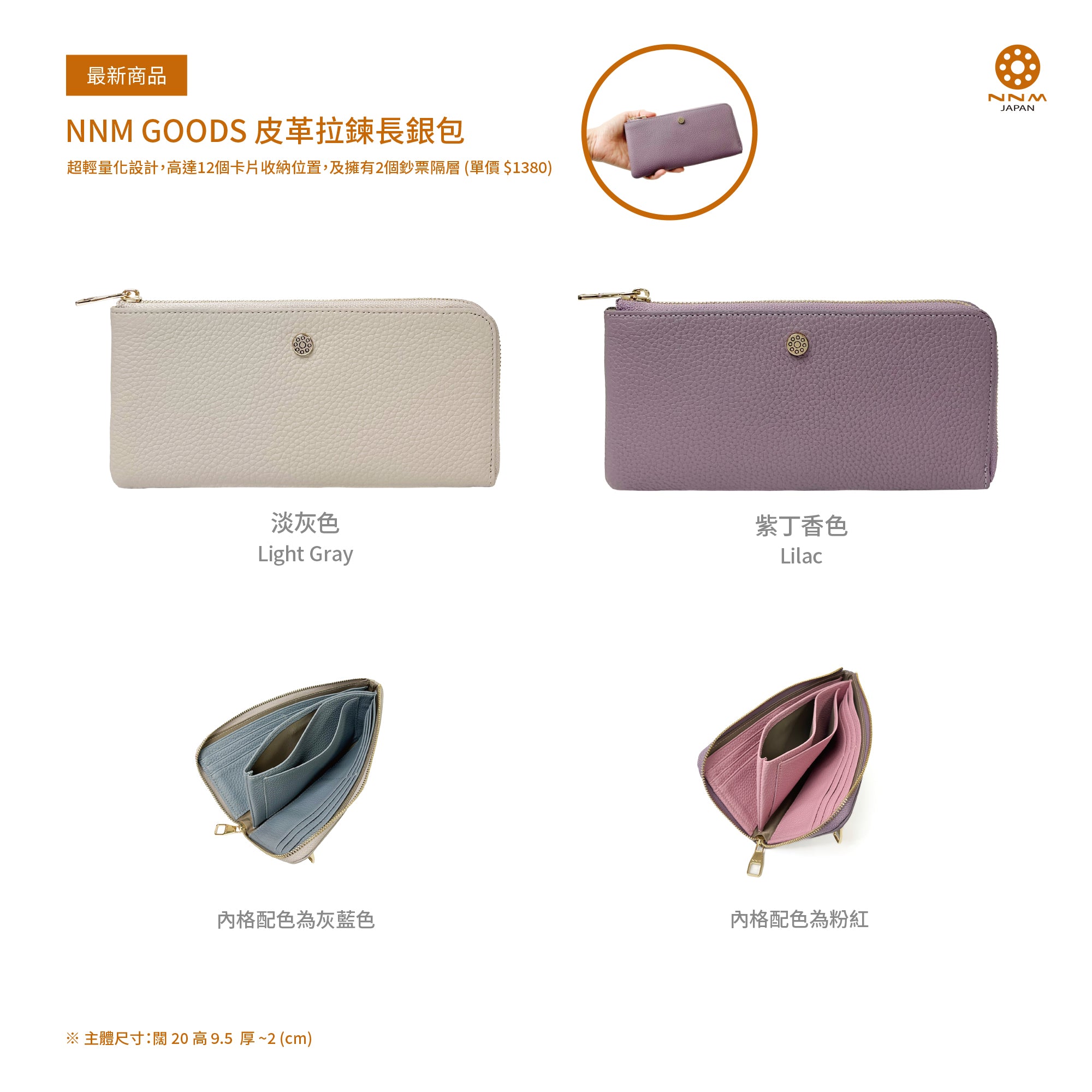 【With First Launch Gift】NNM GOODS | Leather Zipper Long Wallet