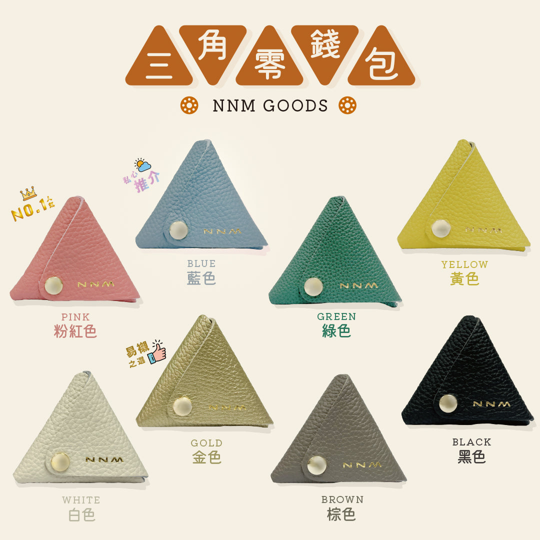 NNM GOODS | Triangle Coin Purse
